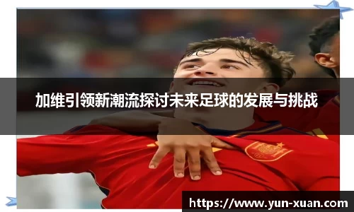 letou国际米兰1