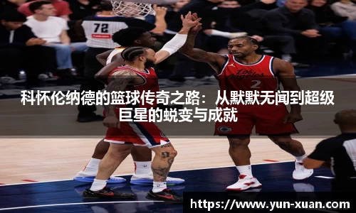 letou国际米兰1
