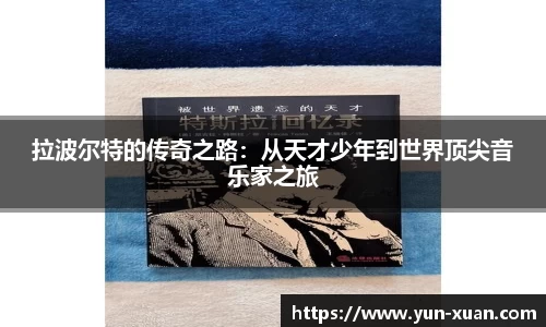 letou国际米兰1