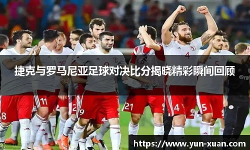 letou米兰国际赞助