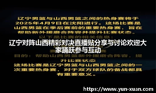 letou米兰国际赞助