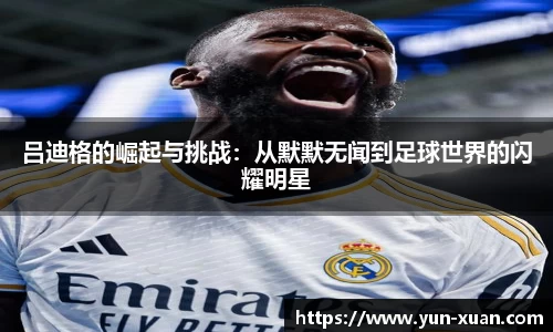 letou国际米兰1