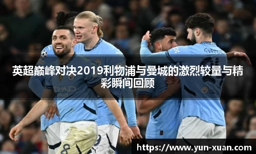 letou米兰国际赞助
