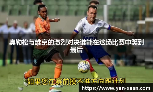 letou米兰国际赞助