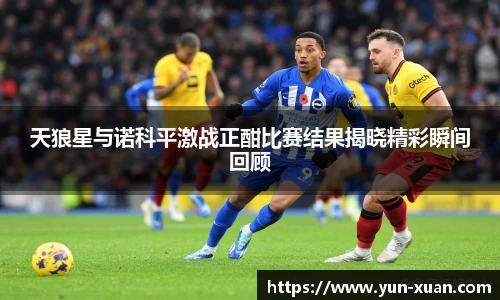 letou国际米兰1