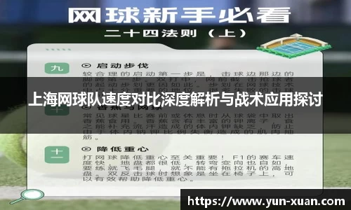 letou米兰国际赞助