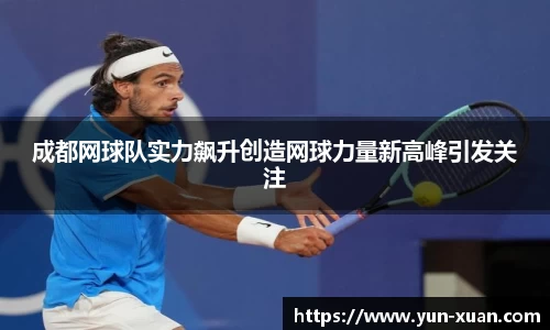 letou米兰国际赞助