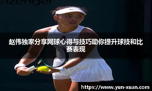 letou米兰国际赞助