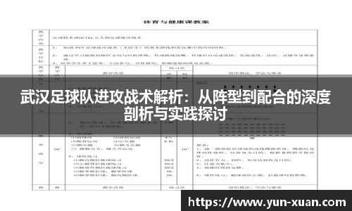 letou米兰国际赞助